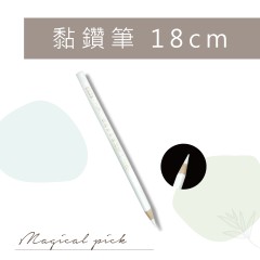 G41-黏鑽筆 18cm 【5折】